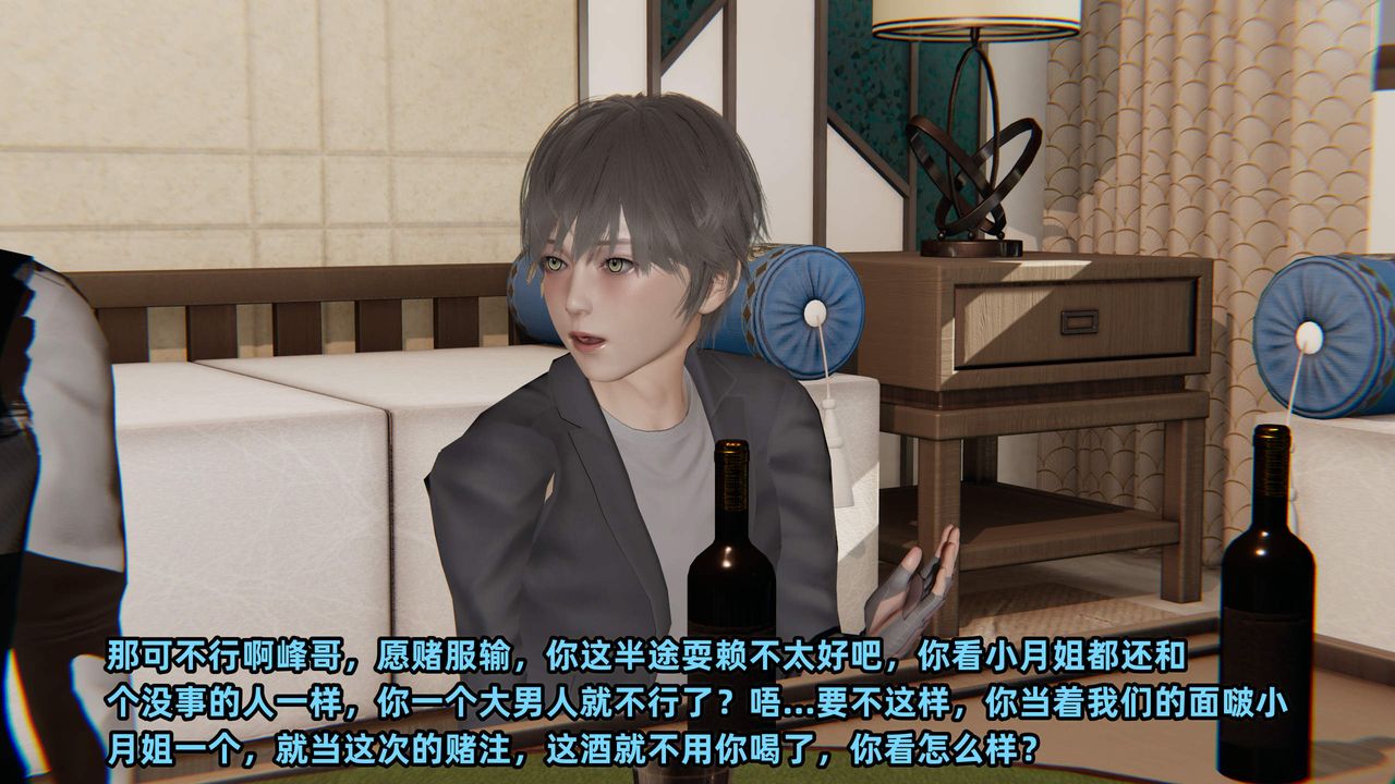 [3D]暴露女友小月第32话