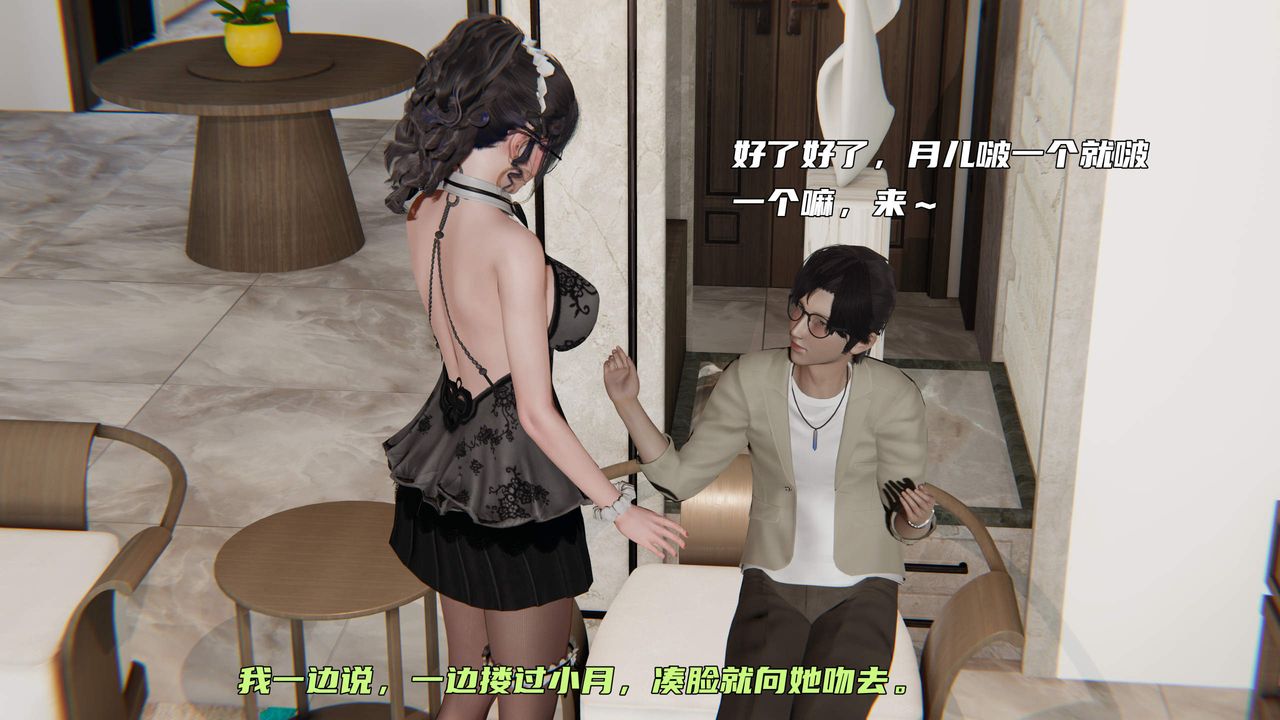 [3D]暴露女友小月第32话