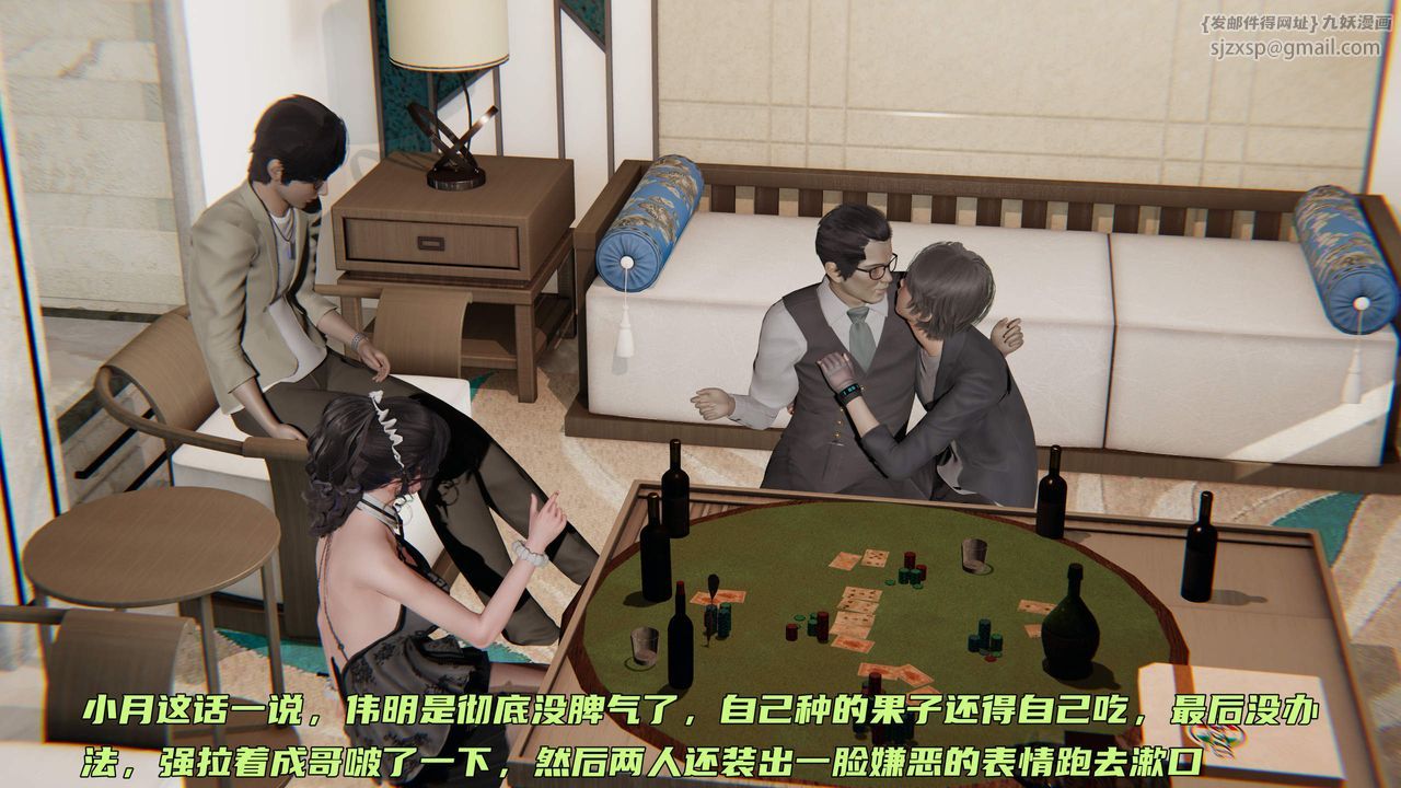 [3D]暴露女友小月第33话