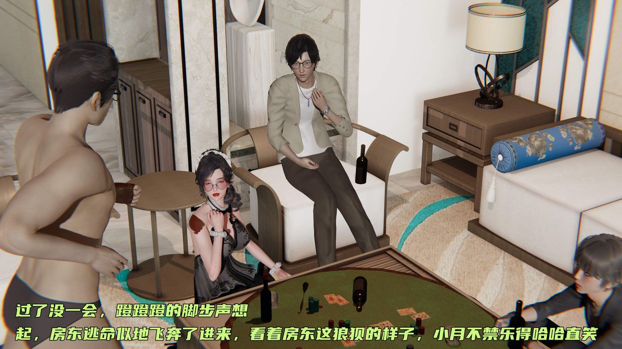 [3D]暴露女友小月第33话