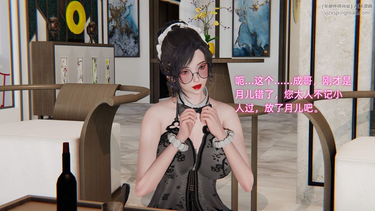 [3D]暴露女友小月第33话