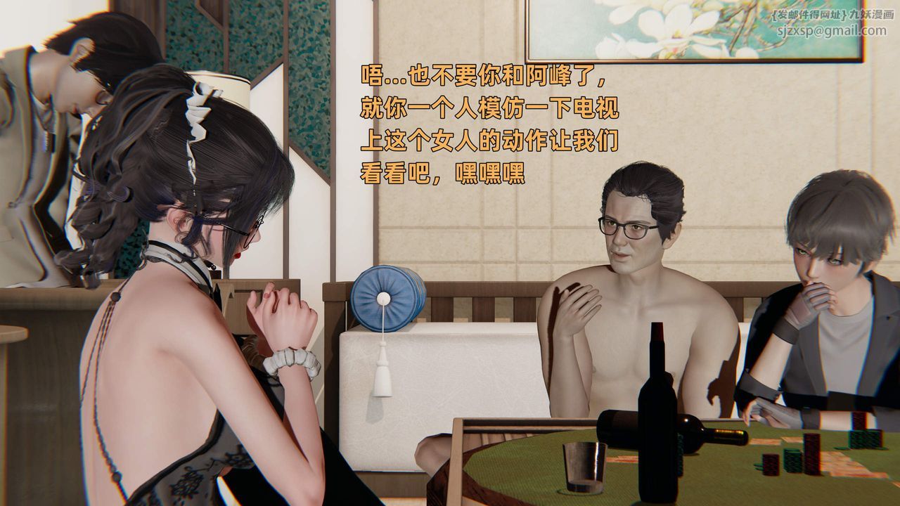 [3D]暴露女友小月第33话