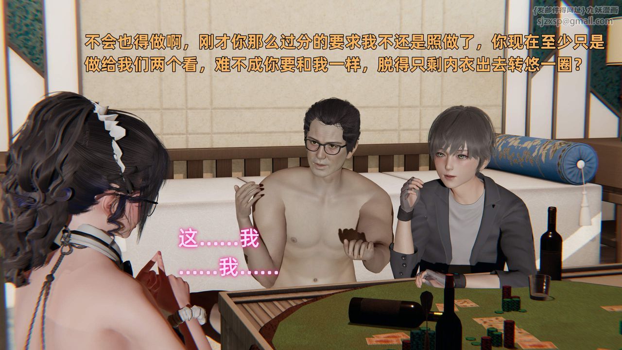 [3D]暴露女友小月第33话