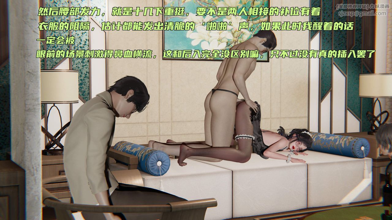 [3D]暴露女友小月第33话