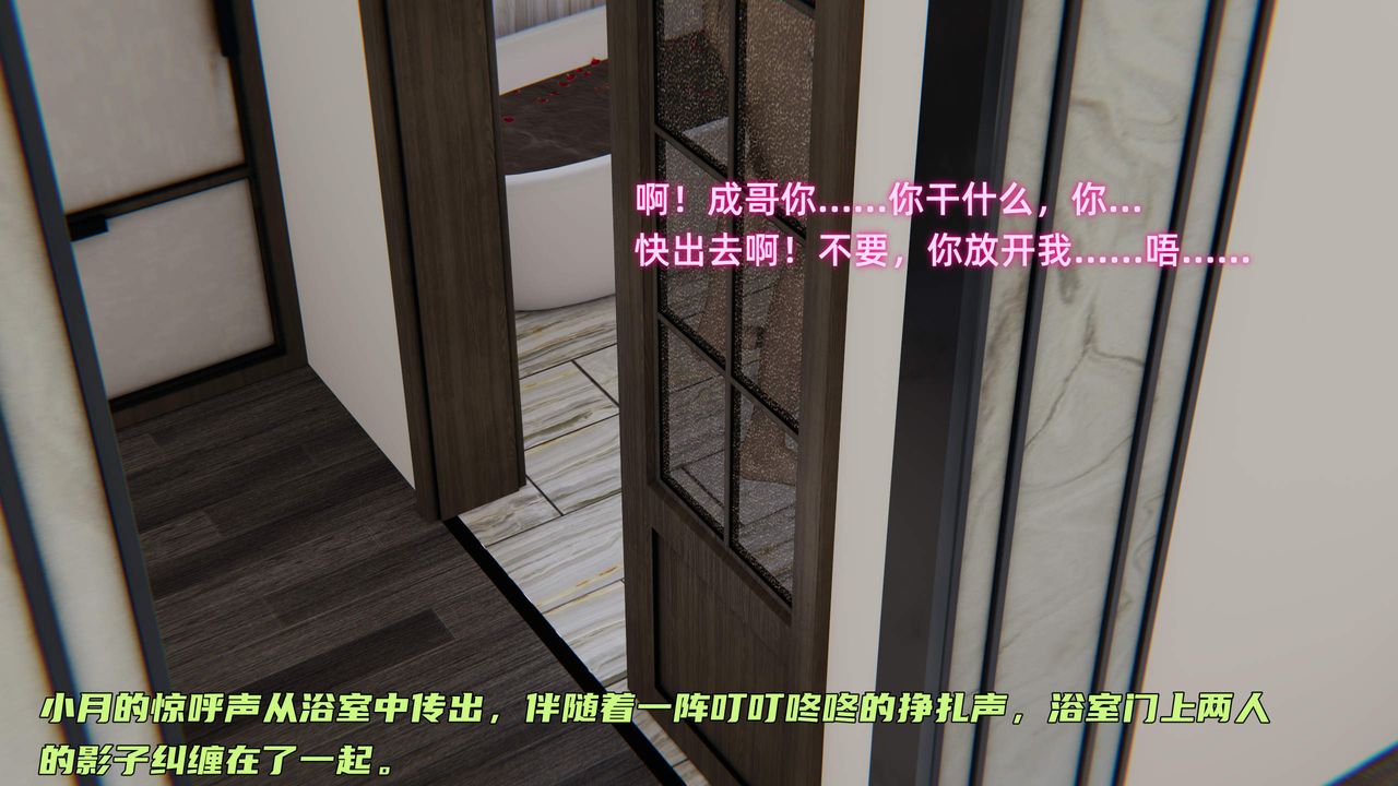 [3D]暴露女友小月第33话