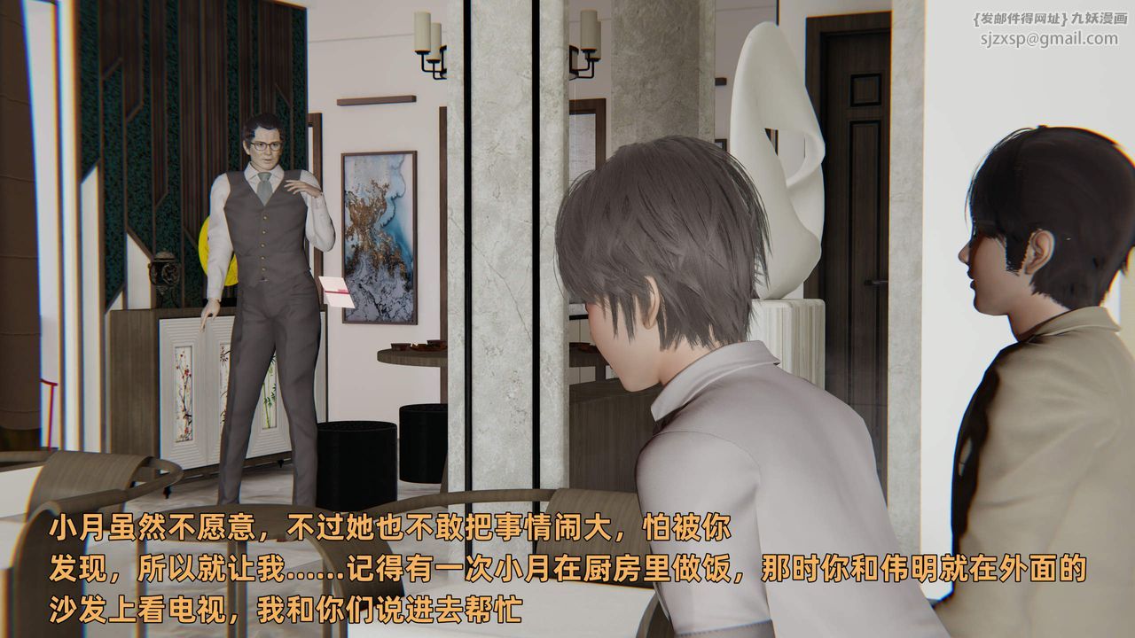 [3D]暴露女友小月第34话