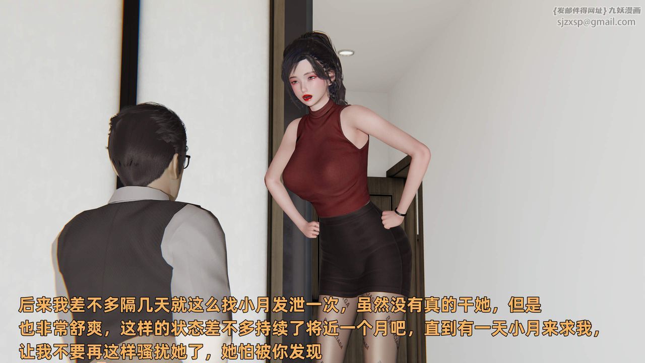 [3D]暴露女友小月第34话