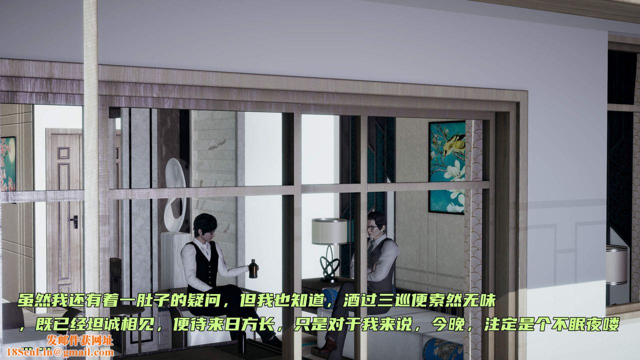 [3D]暴露女友小月第34话