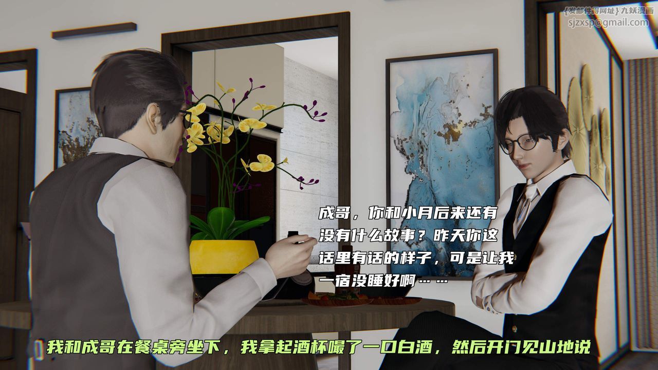 [3D]暴露女友小月第35话