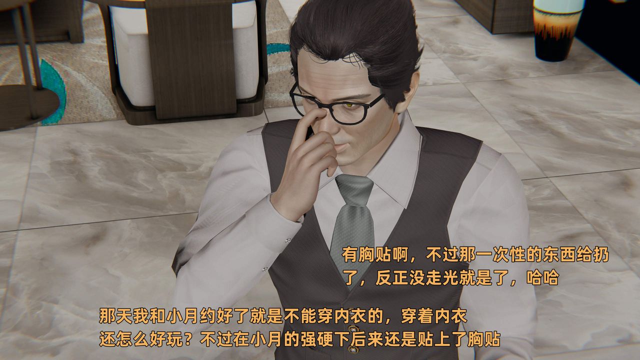 [3D]暴露女友小月第35话