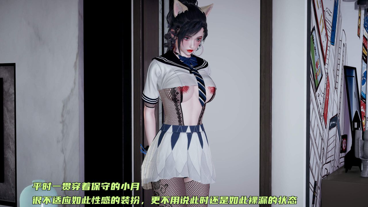 [3D]暴露女友小月第35话