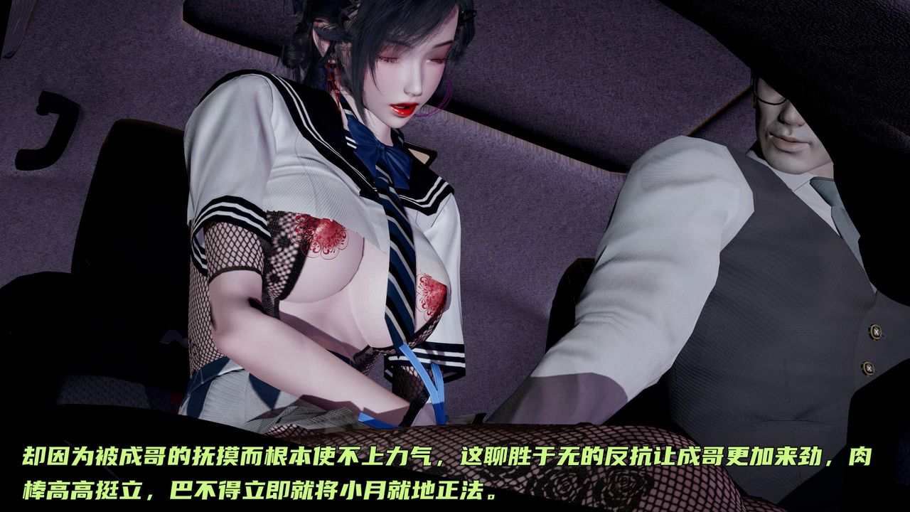 [3D]暴露女友小月第35话