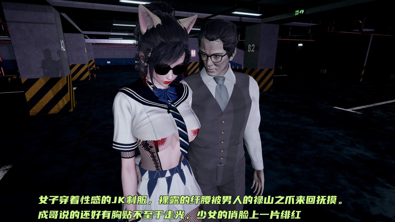 [3D]暴露女友小月第35话