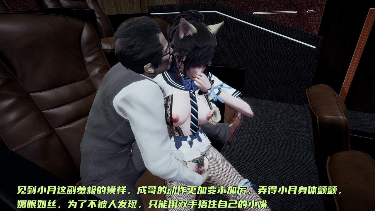 [3D]暴露女友小月第35话