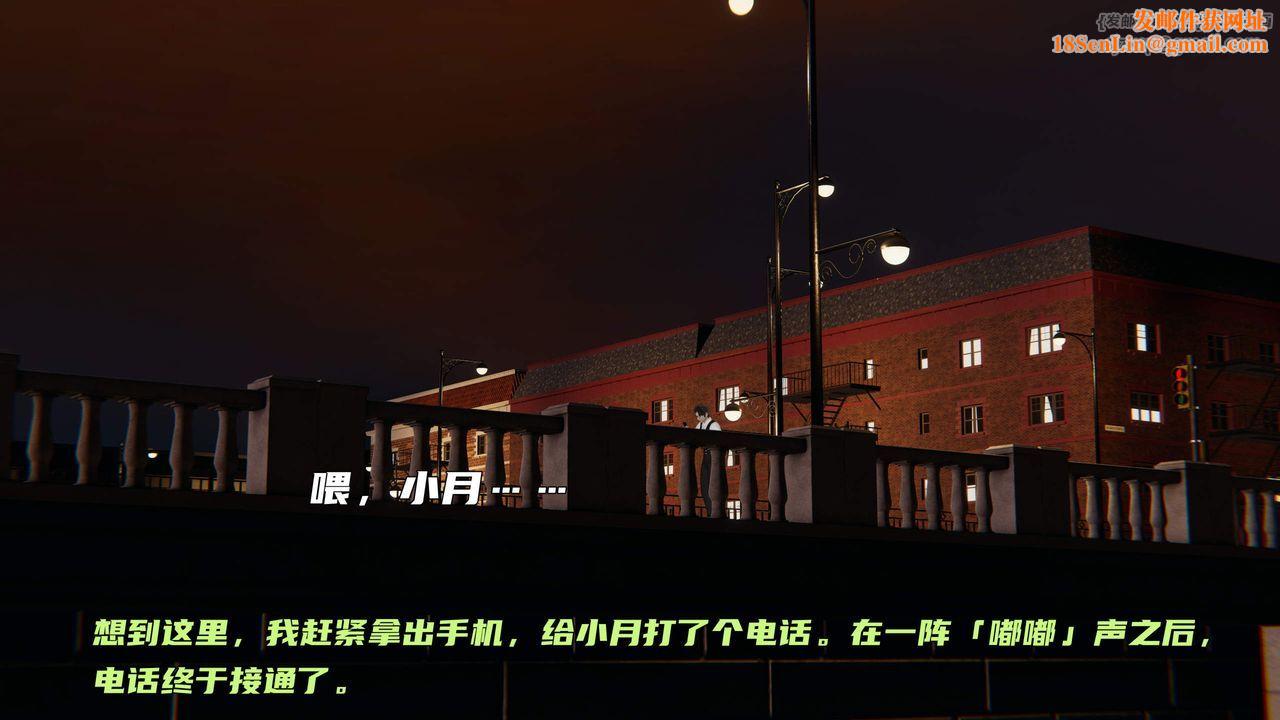 [3D]暴露女友小月第36话-最终话