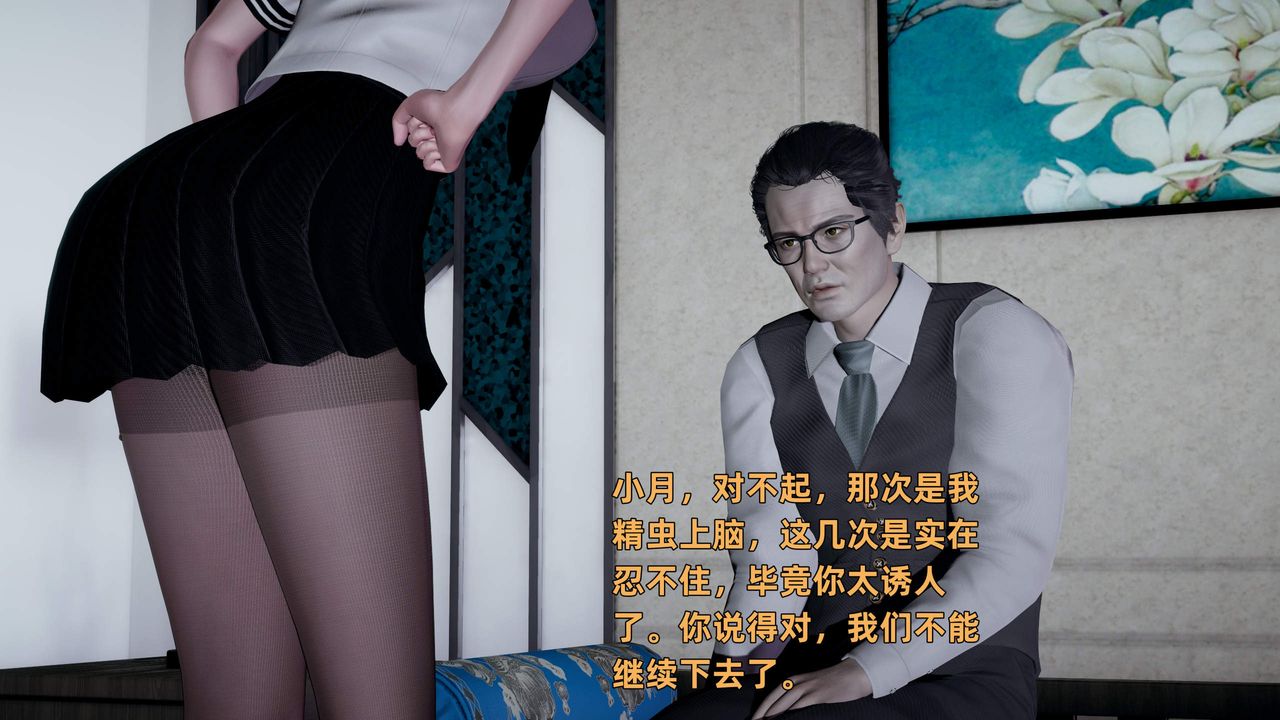 [3D]暴露女友小月第36话-最终话