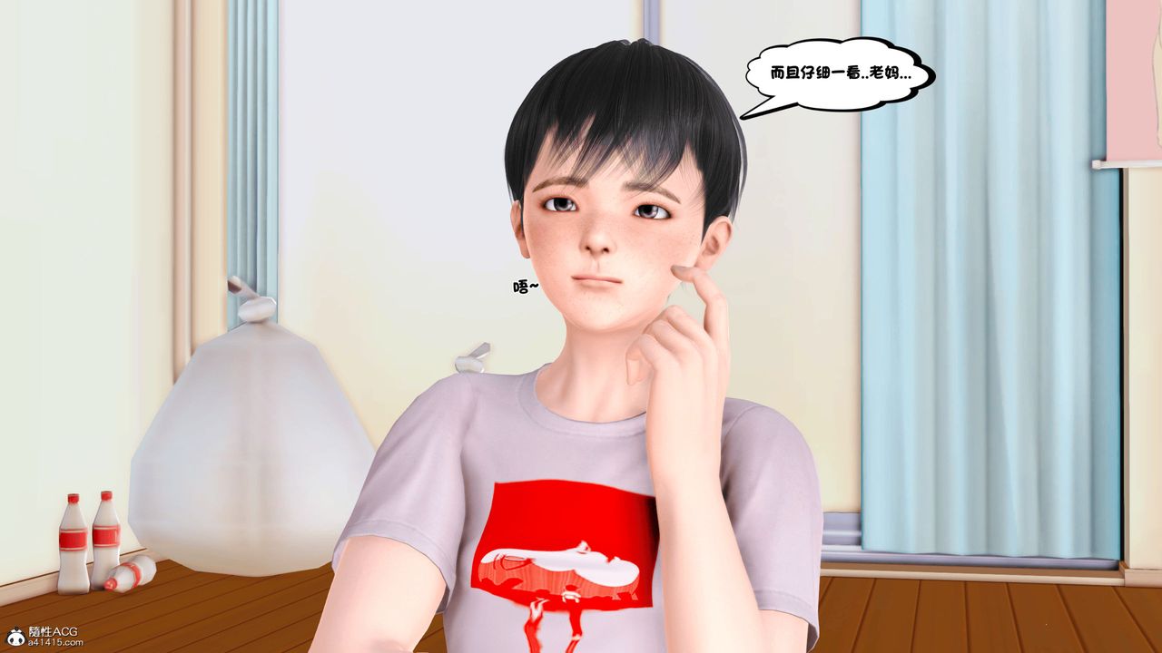 [3D]离家出走の妈妈第01话