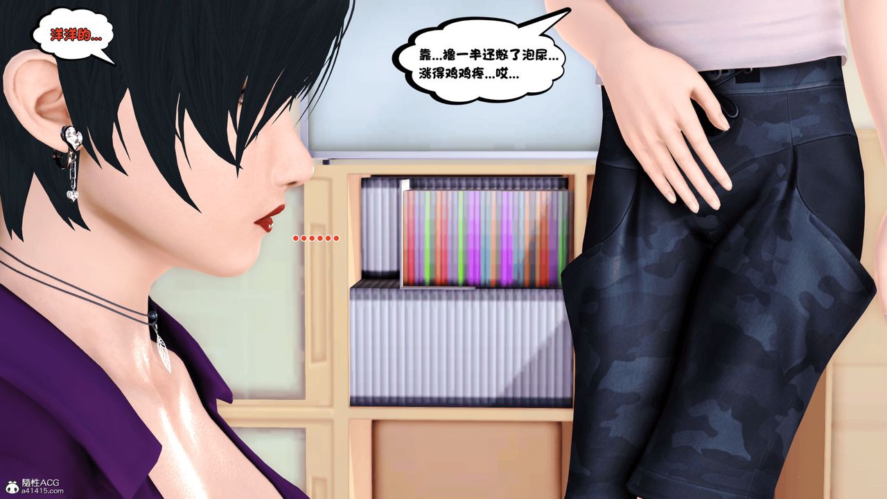 [3D]离家出走の妈妈第01话