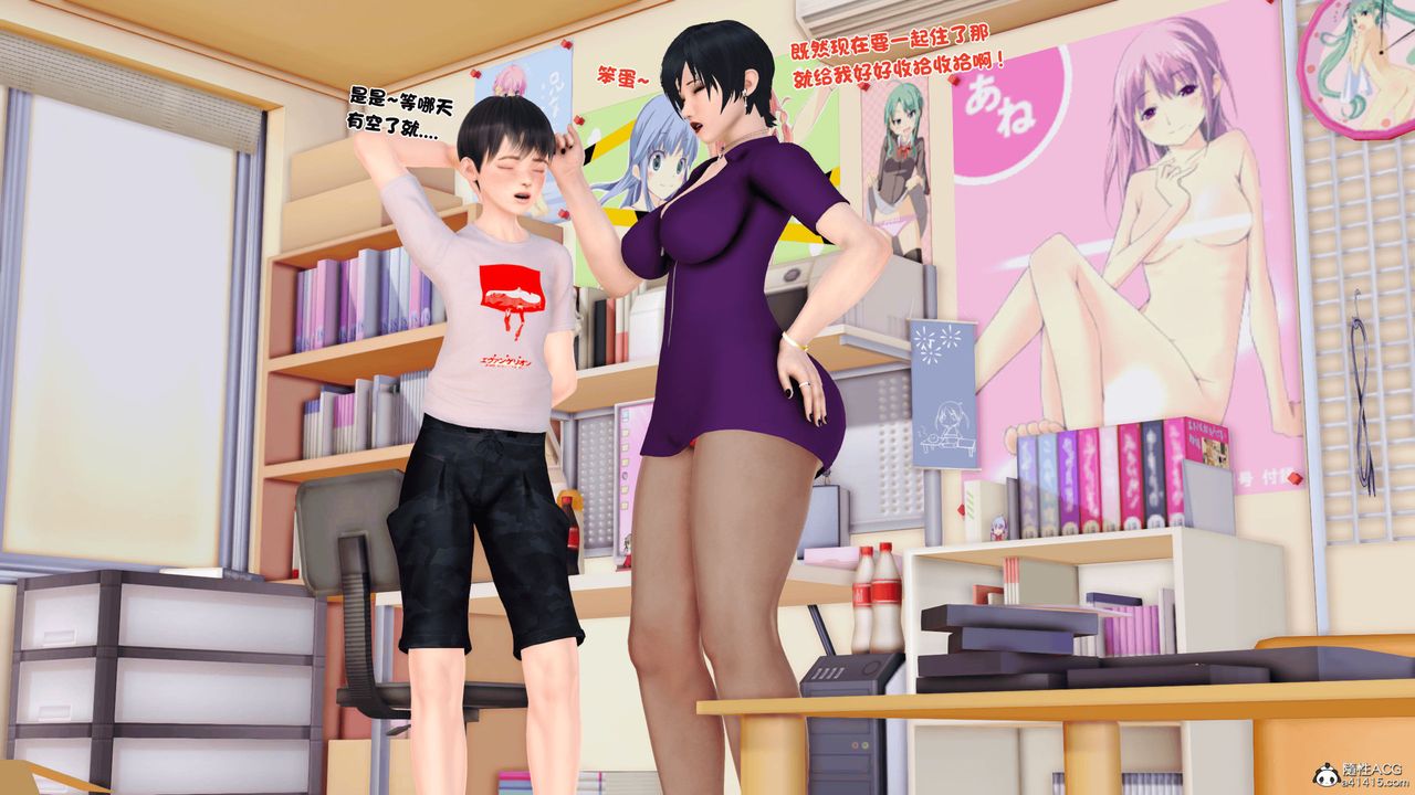 [3D]离家出走の妈妈第01话