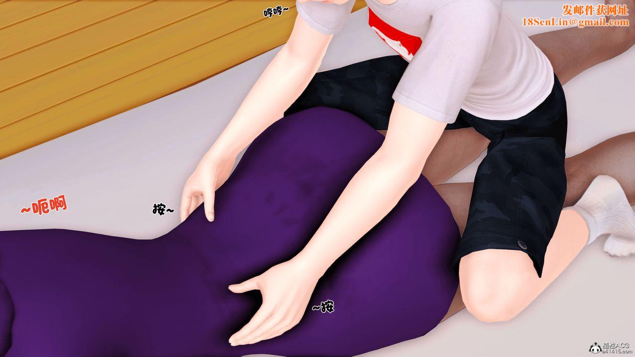 [3D]离家出走の妈妈第01话