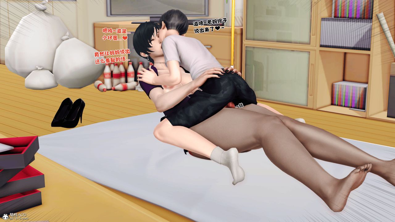 [3D]离家出走の妈妈第02话