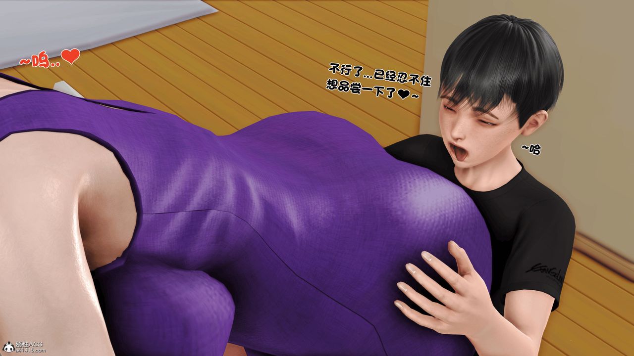 [3D]离家出走の妈妈第03话