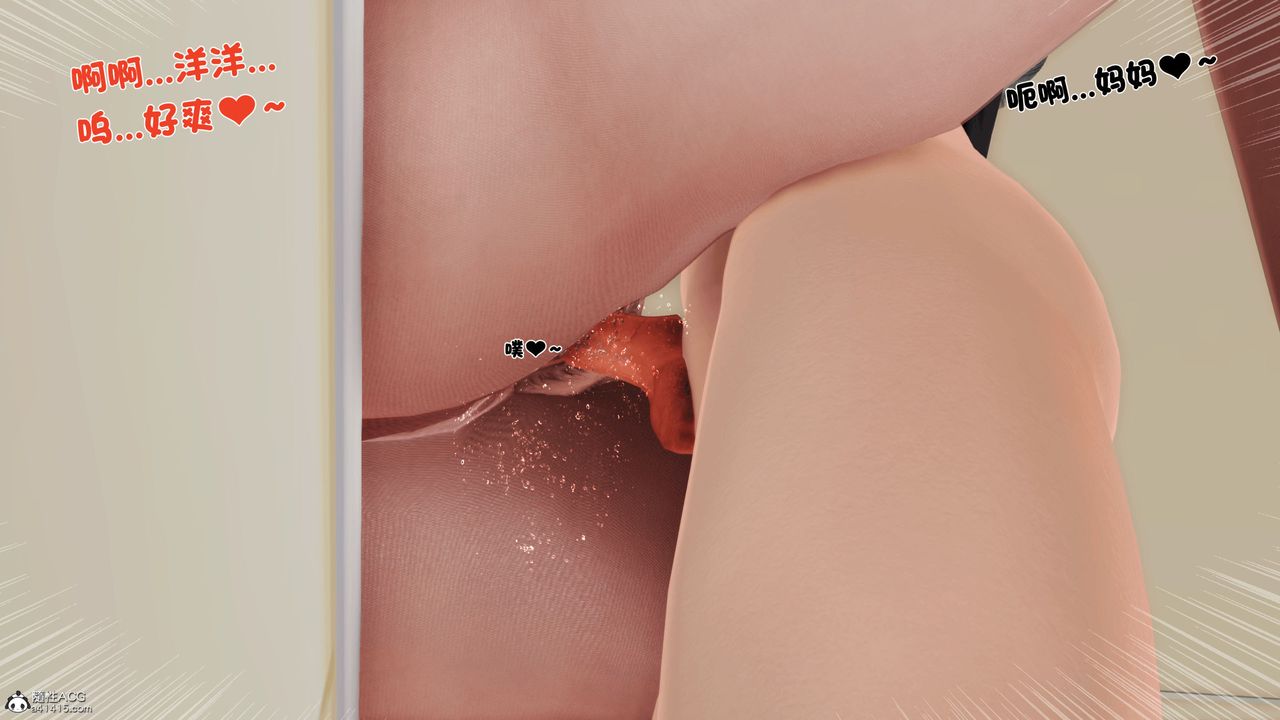 [3D]离家出走の妈妈第03话