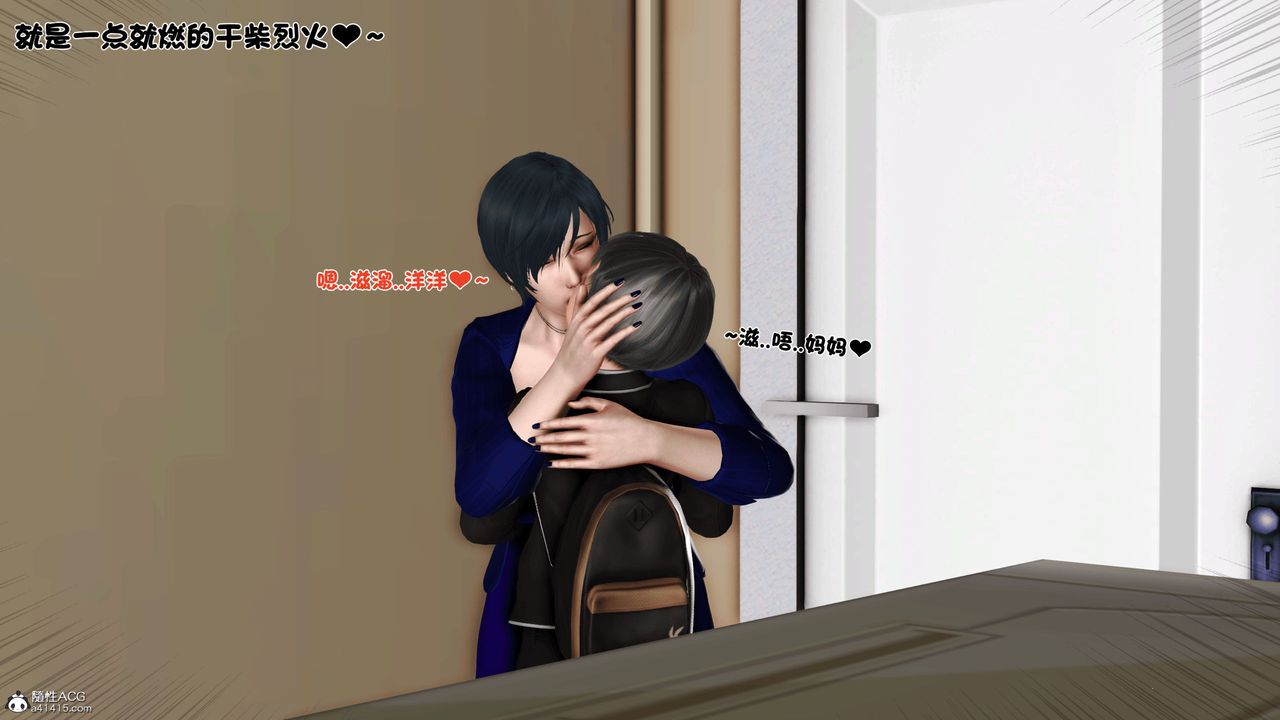 [3D]离家出走の妈妈第04话