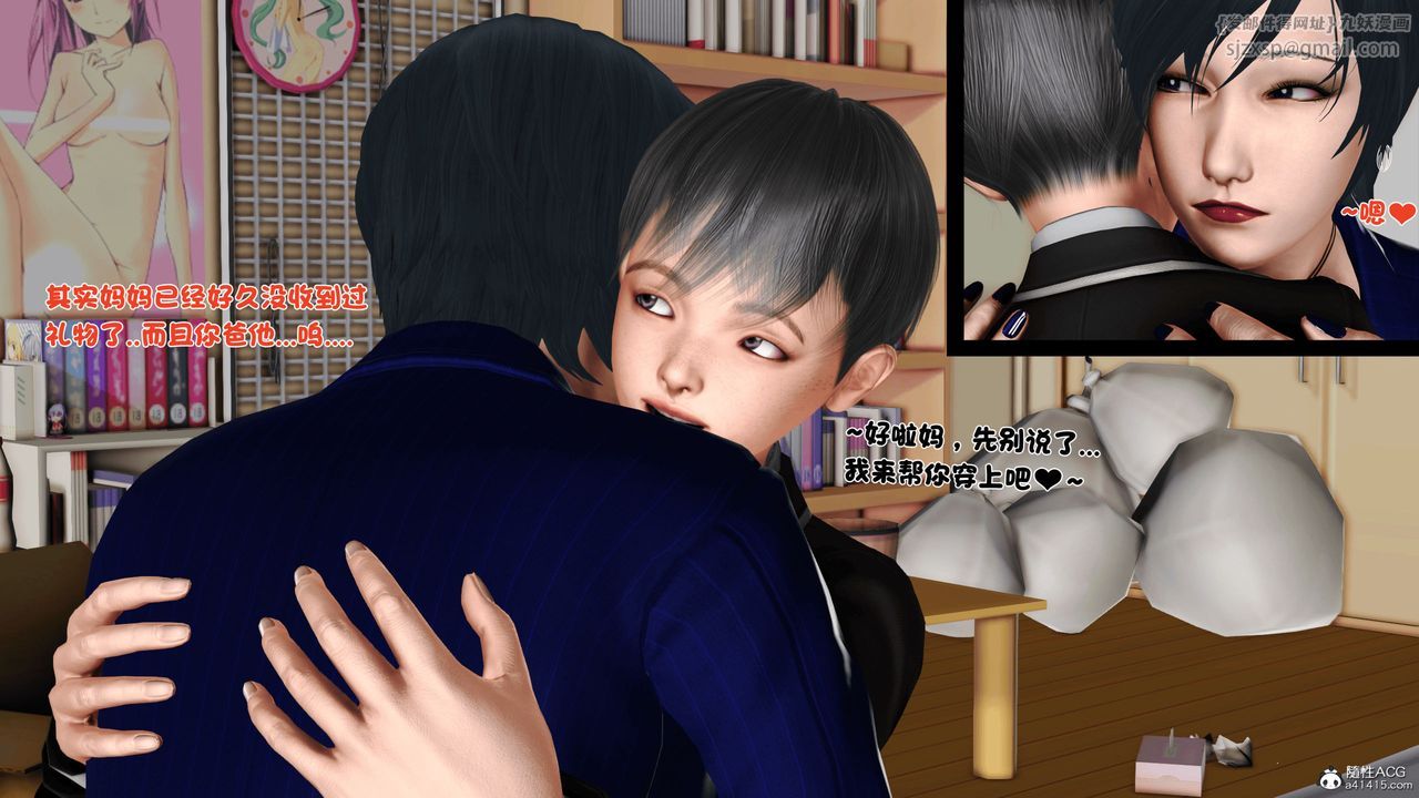 [3D]离家出走の妈妈第04话