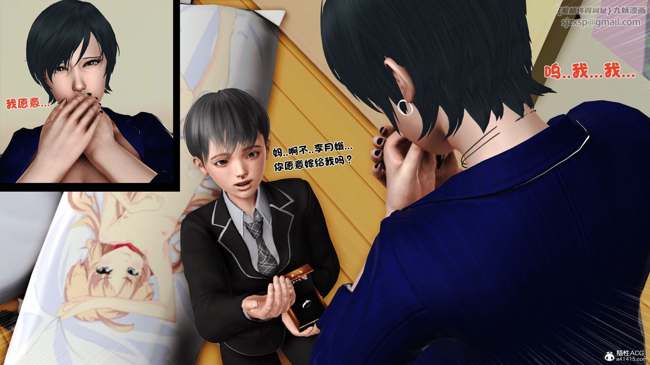 [3D]离家出走の妈妈第04话