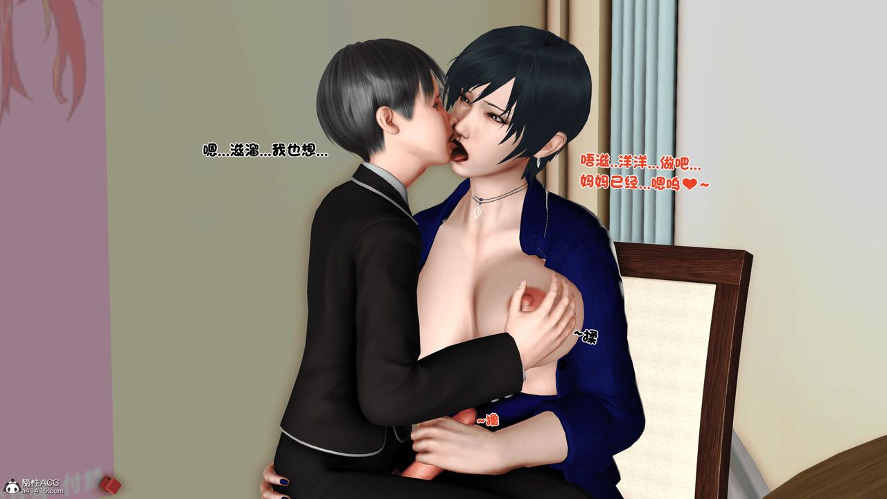 [3D]离家出走の妈妈第04话