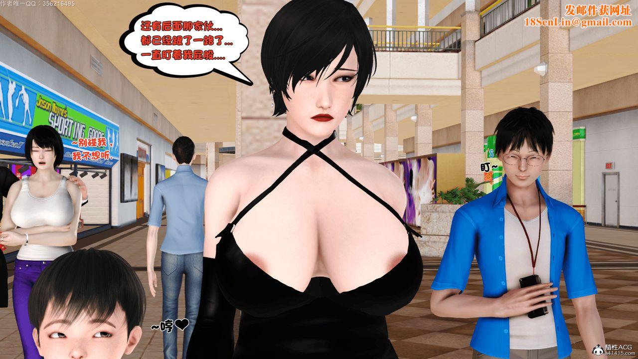 [3D]离家出走の妈妈第05话