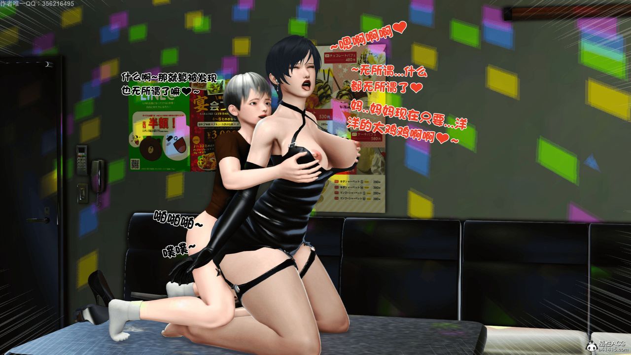 [3D]离家出走の妈妈第06话-最终话