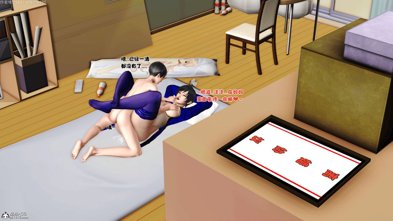 [3D]离家出走の妈妈第06话-最终话