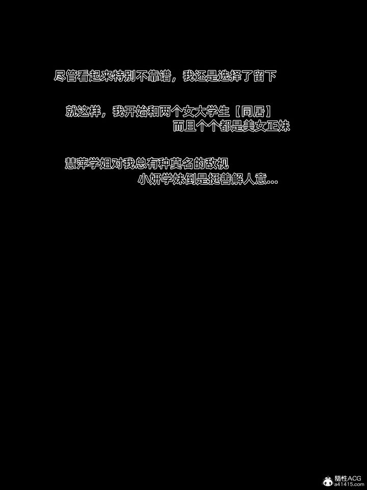 [3D]我的合租女室友是不是过于淫荡了第01话