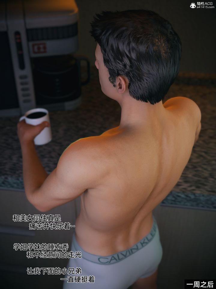 [3D]我的合租女室友是不是过于淫荡了第01话