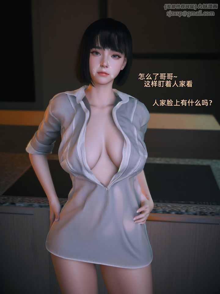 [3D]我的合租女室友是不是过于淫荡了第01话