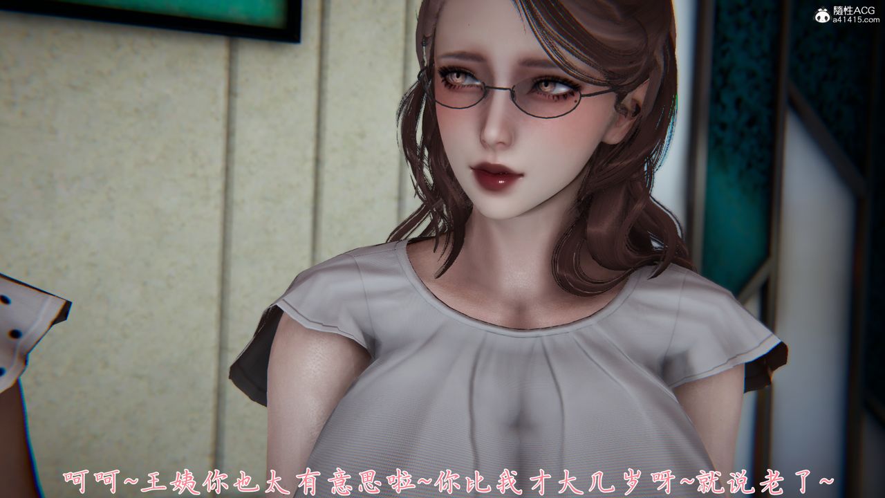 [3D]妈妈成了家裏保姆儿媳妇第01话