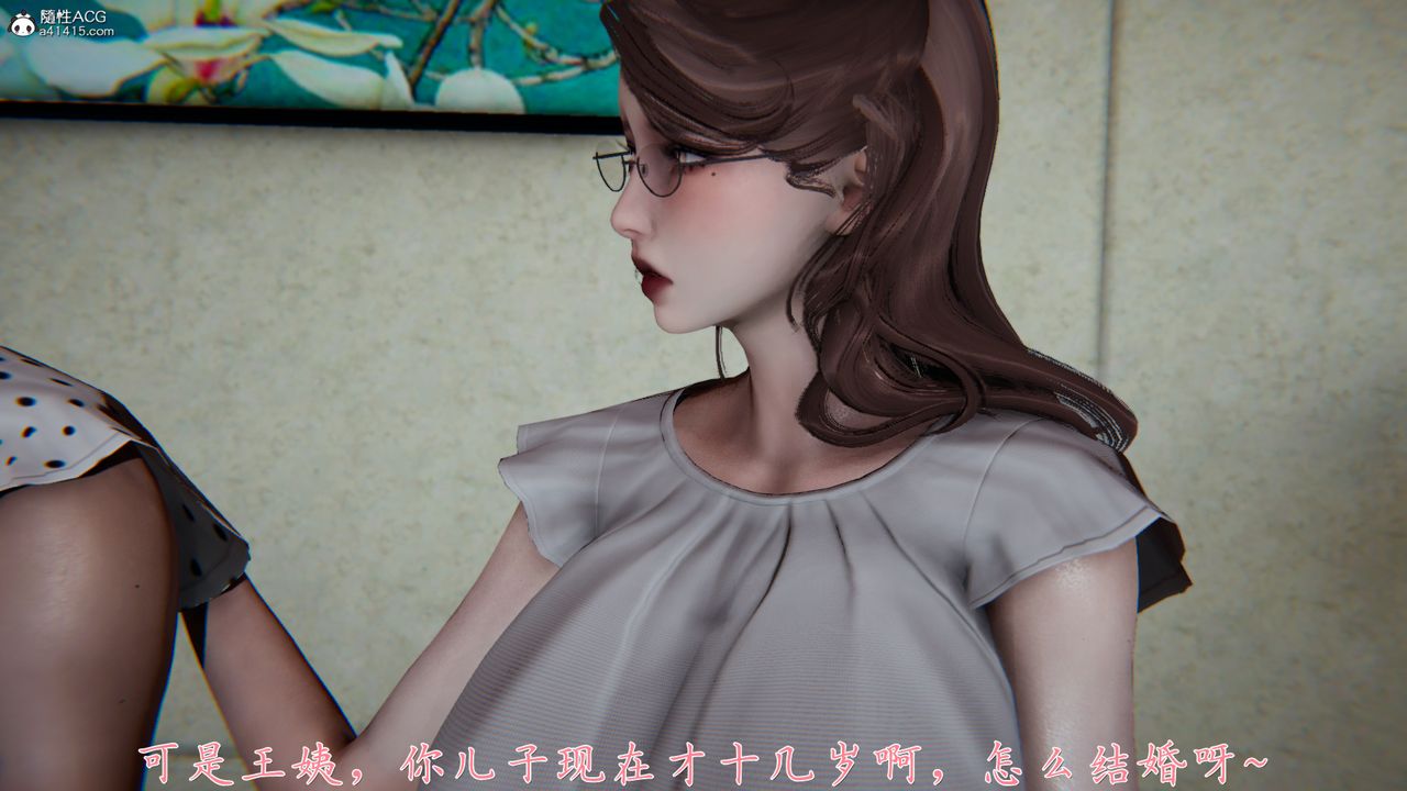 [3D]妈妈成了家裏保姆儿媳妇第01话