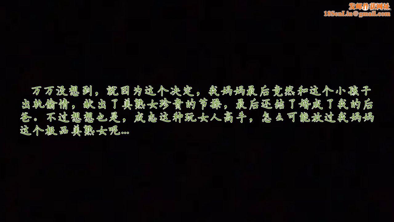 [3D]妈妈成了家裏保姆儿媳妇第01话