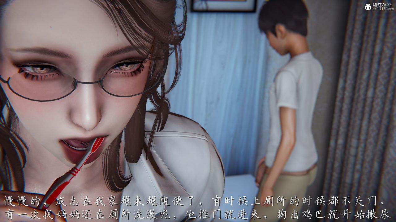 [3D]妈妈成了家裏保姆儿媳妇第01话