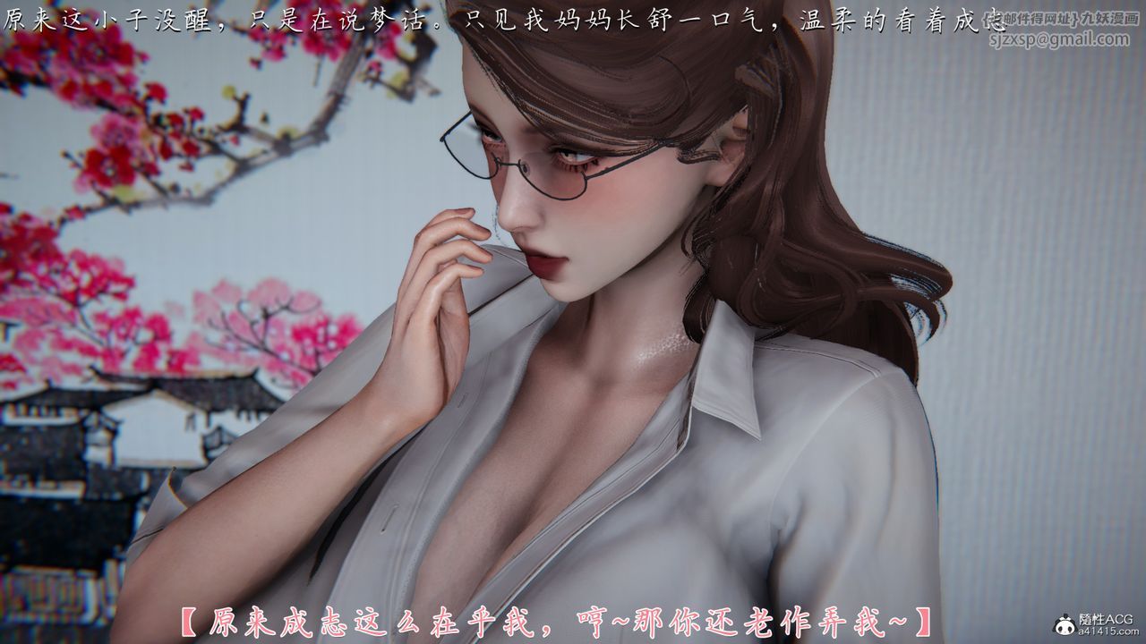 [3D]妈妈成了家裏保姆儿媳妇第01话