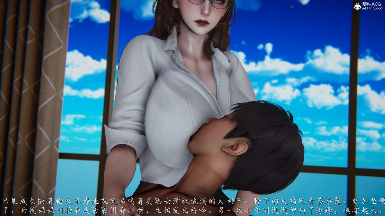 [3D]妈妈成了家裏保姆儿媳妇第01话