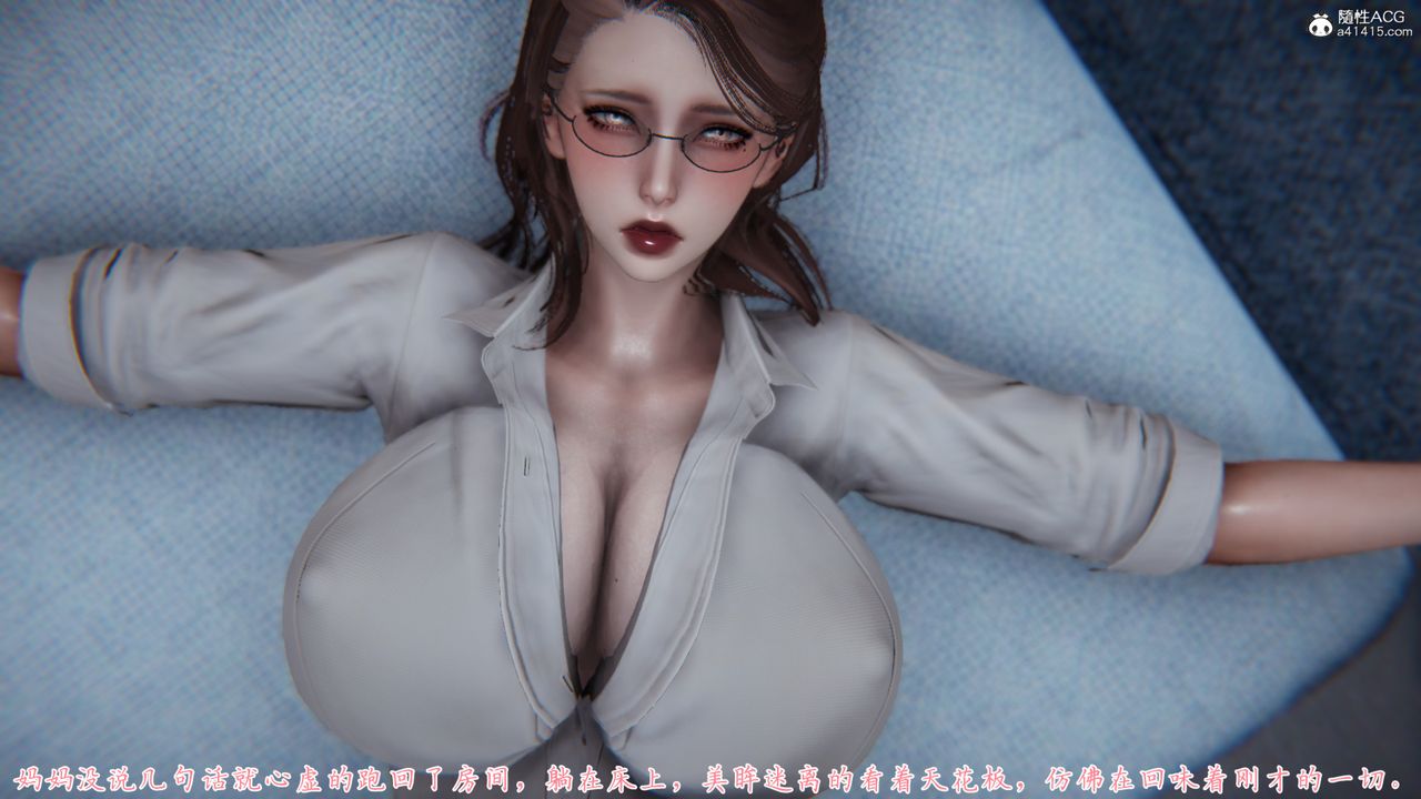 [3D]妈妈成了家裏保姆儿媳妇第01话