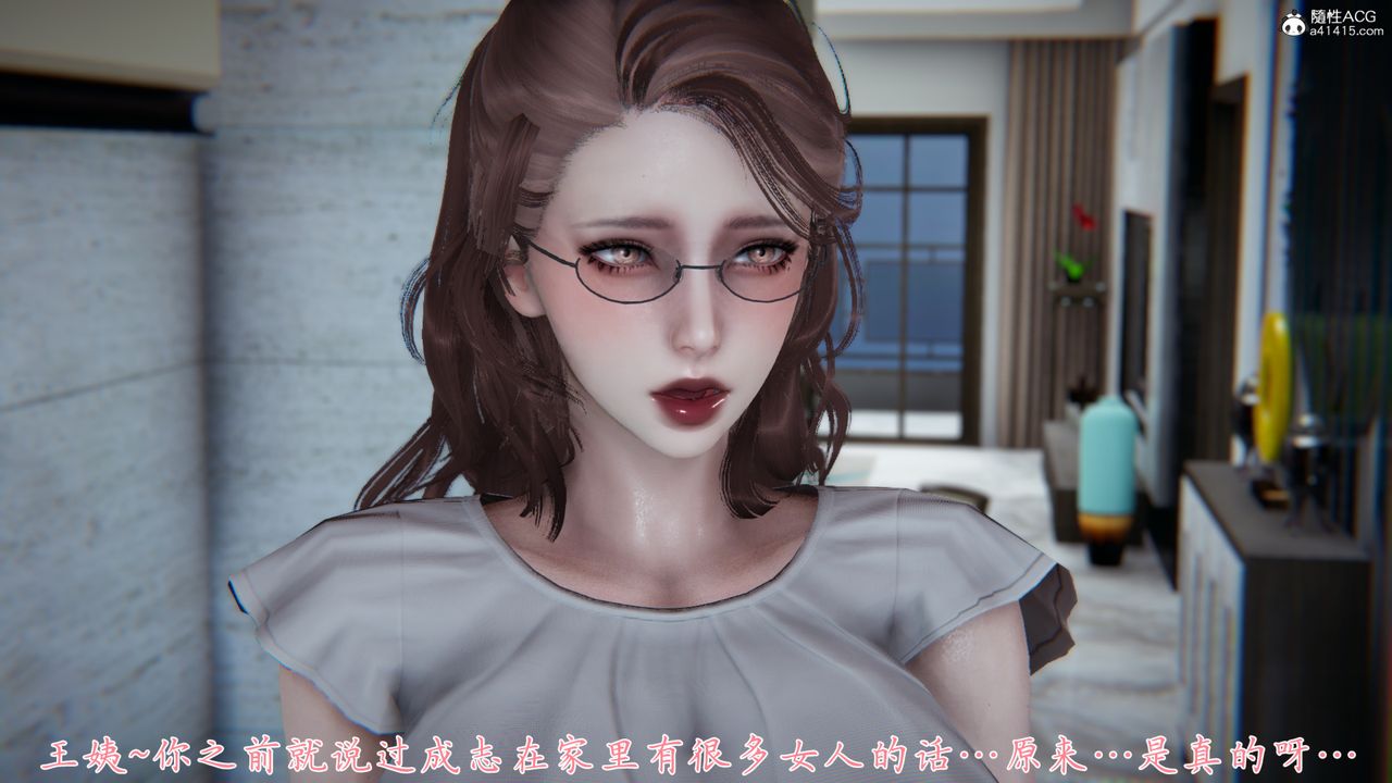 [3D]妈妈成了家裏保姆儿媳妇第02话