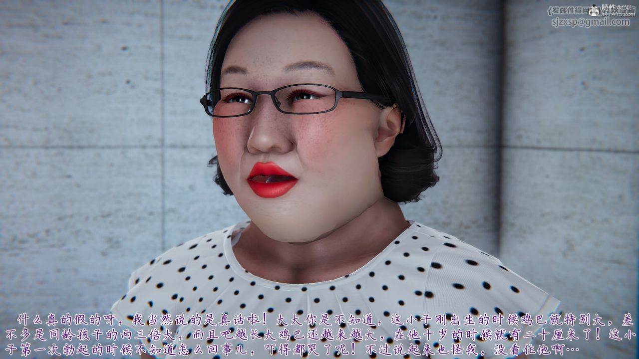 [3D]妈妈成了家裏保姆儿媳妇第02话