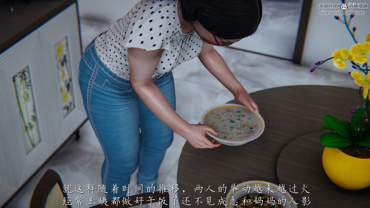 [3D]妈妈成了家裏保姆儿媳妇第03话