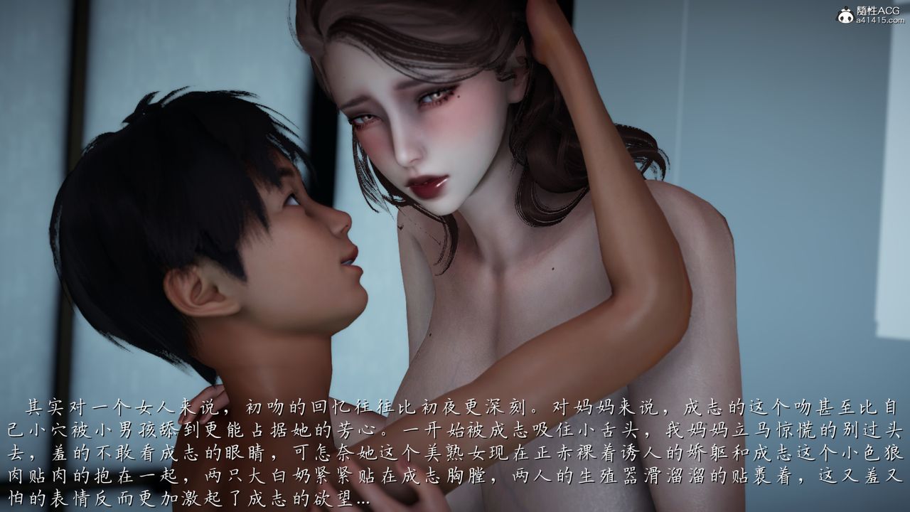 [3D]妈妈成了家裏保姆儿媳妇第03话