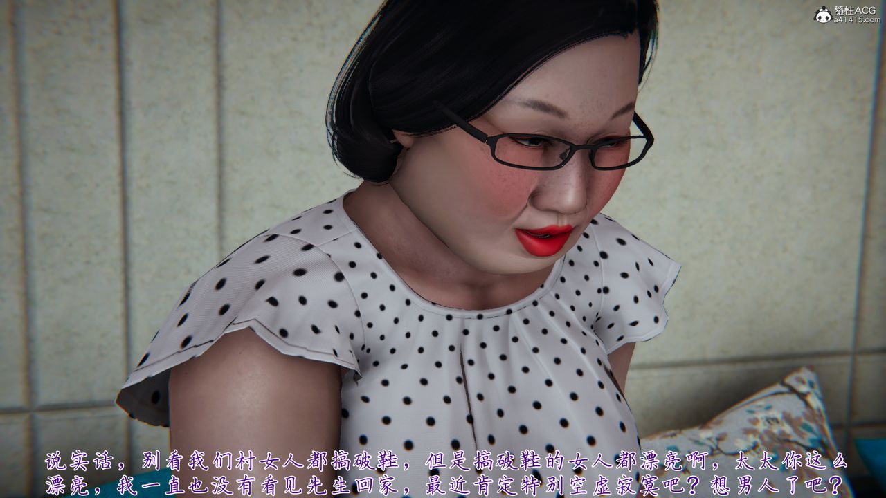 [3D]妈妈成了家裏保姆儿媳妇第03话