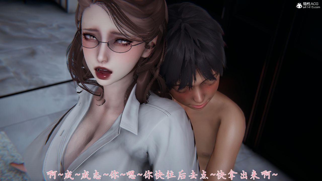 [3D]妈妈成了家裏保姆儿媳妇第03话